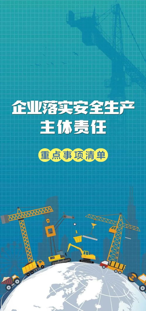 ?；菲髽I(yè)安全生產(chǎn)重點(diǎn)及技術(shù)服務(wù)解析