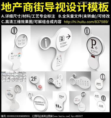 地產(chǎn)商街導(dǎo)視設(shè)計 專業(yè)設(shè)計服務(wù)如何提升商業(yè)空間價值